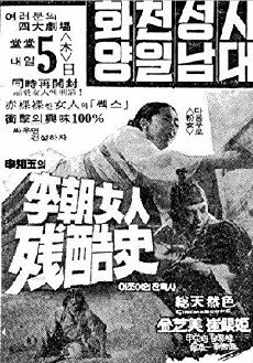 Women of the Chosun Dynasty (1969) - Stream Online