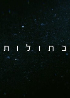 Mermaids (2014) - Stream Online