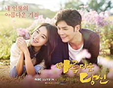 Beautiful You (2015) - Stream Online