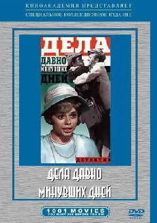 Dela davno minuvshikh dney... (1972) - Stream Online