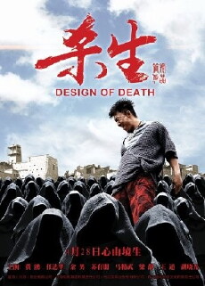Design of Death (2012) - Stream Online