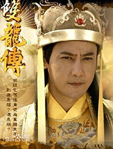 The King And The Pauper (2010) - Stream Online