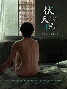 Keep in Silence (2017) - Stream Online