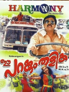 Ee Parakkum Thalika (2001) - Stream Online