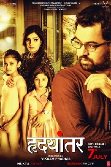 Hrudayantar (2017) - Stream Online