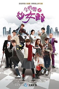 Miss Unlucky (2015) - Stream Online