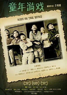 Kids in the Wind Aka Tong Nian You Xi (2006) - Stream Online