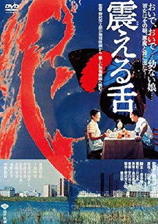 Furueru shita (1980) - Stream Online
