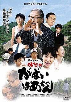 Granny Gabai (2006) - Stream Online