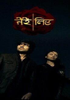 Tere Liye (2010) - Stream Online