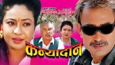 Kanyadaan (1991) - Stream Online