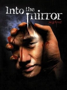 Into the Mirror (2003) - Stream Online