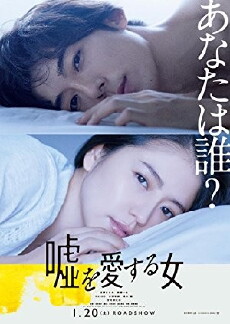 The Lies She Loved (2017) - Stream Online