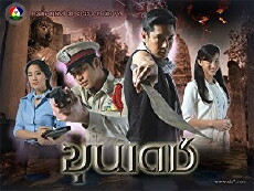 Khun Dech (2012) - Stream Online