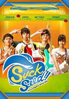 SuckSeed: Huay Khan Thep (2011) - Stream Online