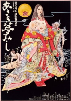 Asaki yumemishi (1974) - Stream Online