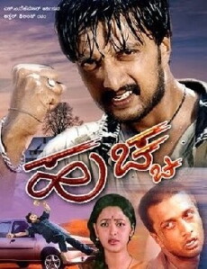 Huccha (2001) - Stream Online