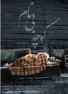 The Nameless Alley (2016) - Stream Online