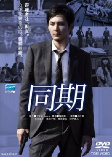 Douki (2011) - Stream Online