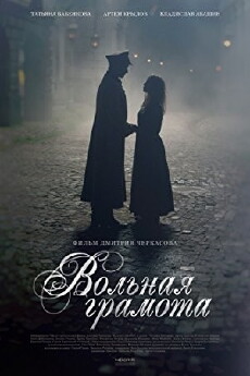 Volnaya gramota (2018) - Stream Online