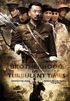 Luan shi san yi (2013) - Stream Online
