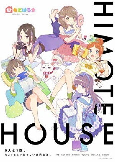 Himote House (2018) - Stream Online