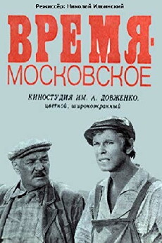 Vremya: moskovskoye (1976) - Stream Online