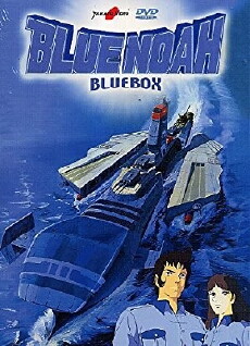 Uchu Kubo Blue Noah (1979) - Stream Online
