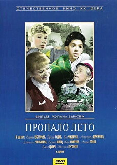 Der verlorene Sommer (1964) - Stream Online