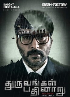 16 Extremes (2016) - Stream Online