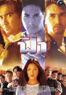 Fah (1998) - Stream Online