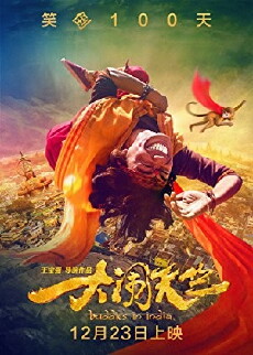 Buddies in India (2017) - Stream Online