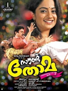 Sound Thoma (2013) - Stream Online