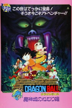 Dragon Ball: Sleeping Princess in Devil's Castle (1987) - Stream Online