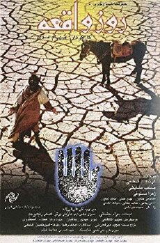 The Fateful Day (1995) - Stream Online