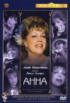 Anna (2005) - Stream Online