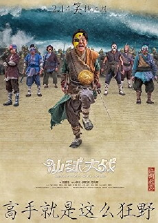 Soccer Killer (2017) - Stream Online