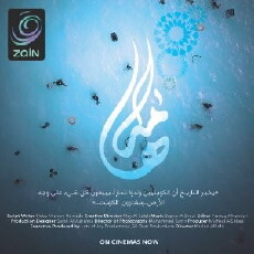Hamah (2017) - Stream Online