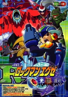 Rockman. EXE: The Program of Light and Darkness (2005) - Stream Online
