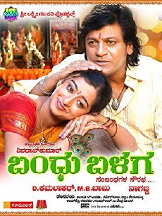 Bandhu balaga (2008) - Stream Online