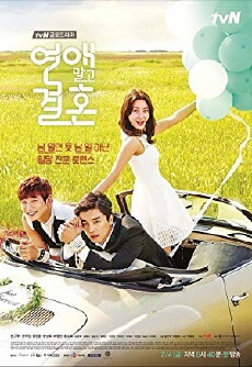 Marriage, Not Dating (2014) - Stream Online