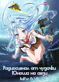Ground Control to Psychoelectric Girl (2011) - Stream Online