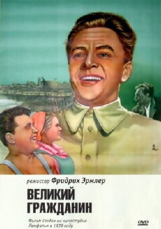 Great Citizen (1938) - Stream Online
