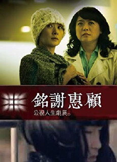 Thanks for Your Patronage (2014) - Stream Online