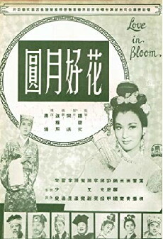 Hua hao yue yuan (1962) - Stream Online