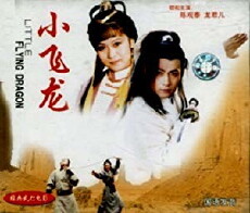Xiao fei long (1982) - Stream Online