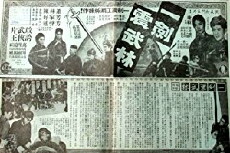 Wu lin di yi jian (1965) - Stream Online