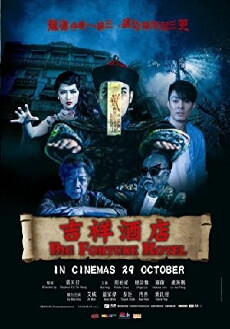 Big Fortune Hotel (2015) - Stream Online