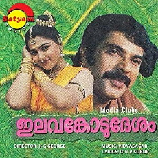 Elavamkodu Desam (1998) - Stream Online