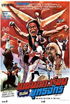 The Fists, the Kicks and the Evil (1979) - Stream Online